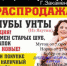 Внимание!!!! - Газета Вести Закамны